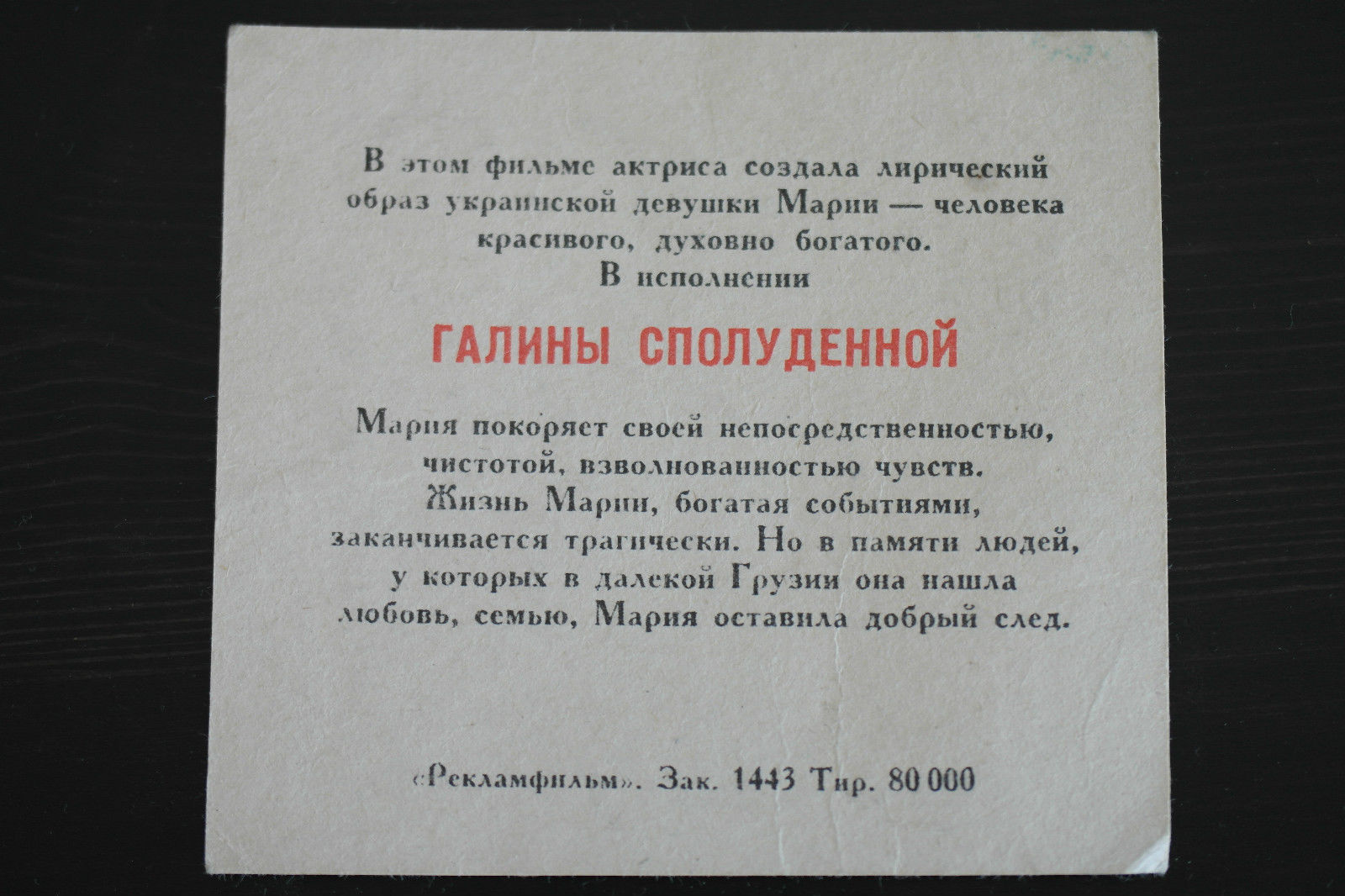 Vintage-Film „Gärten von Babylon“ 1972 Poster Reklamfilm