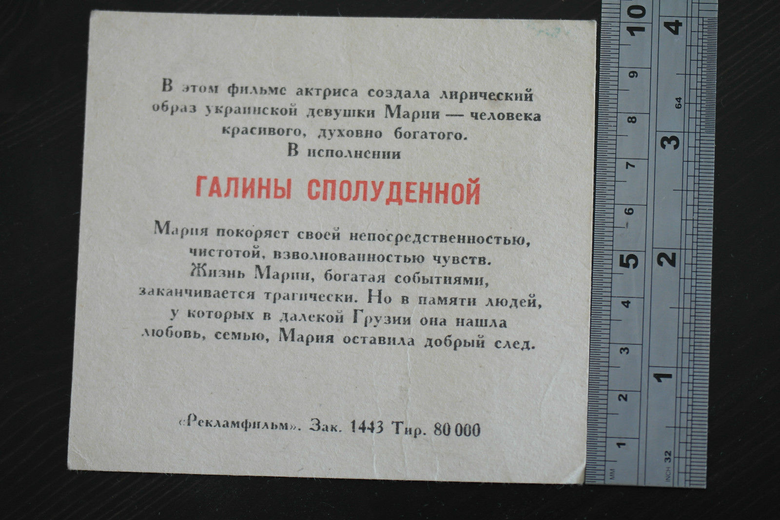 Vintage-Film „Gärten von Babylon“ 1972 Poster Reklamfilm