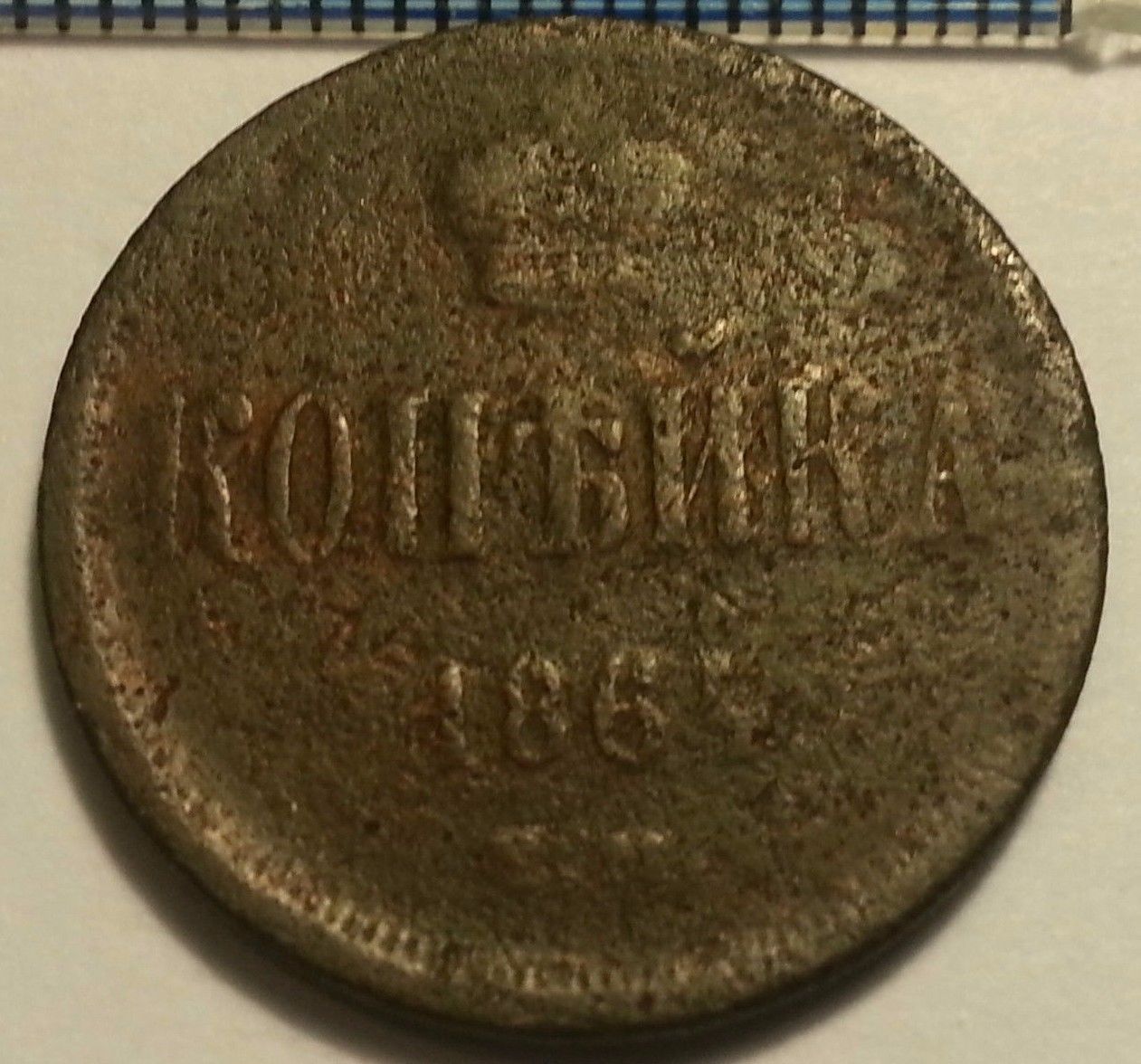 Antigua moneda de 1864 kopeck Emperador Alejandro II del Imperio Ruso 19thC SPB