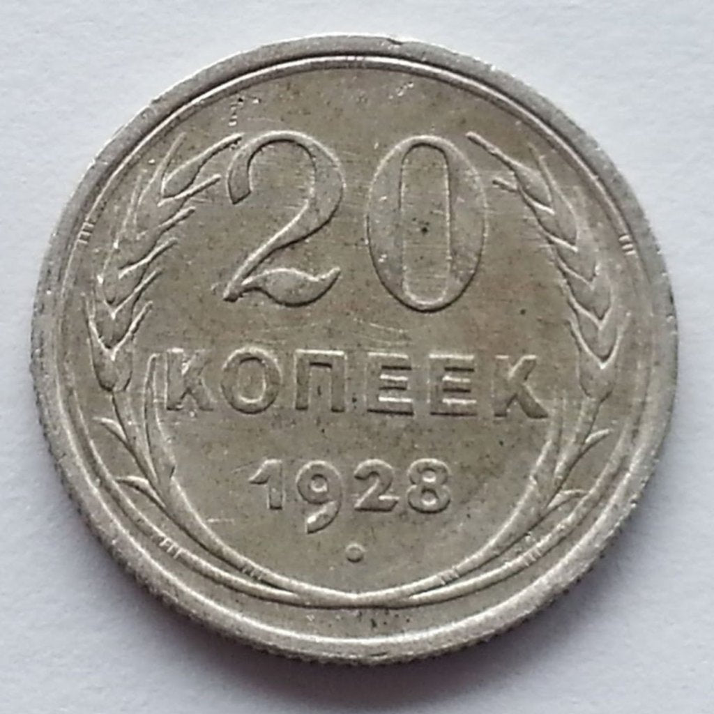 Vintage 1928 solid silver coin 20 kopeks General Secretary Stalin of USSR Moscow