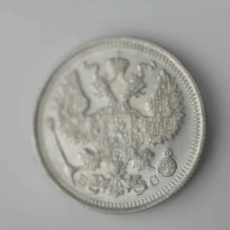 Antique 1915 solid silver coin 15 kopeks Emperor Nicholas II of Russian Empire