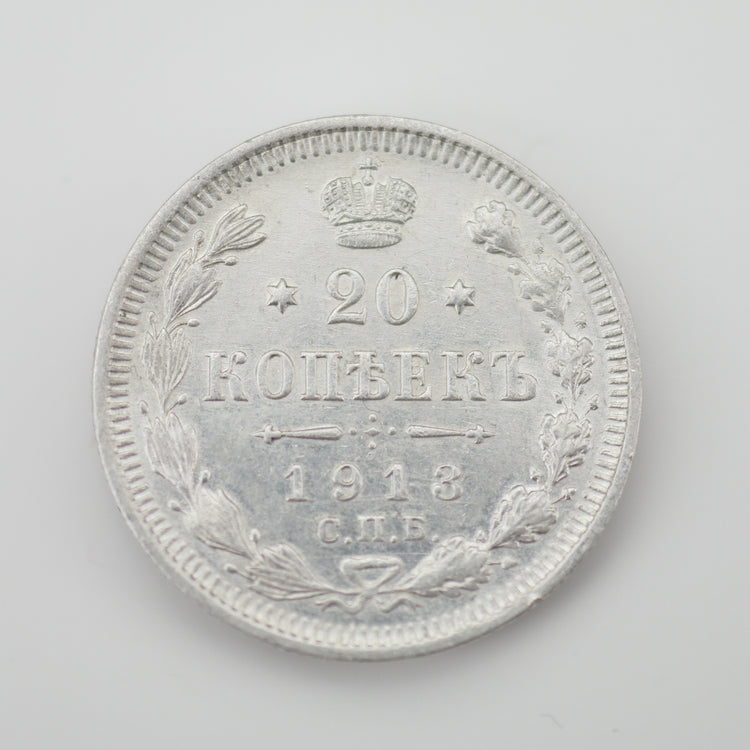 Antique 1913 solid silver coin 20 kopeks Emperor Nicholas II of Russian Empire