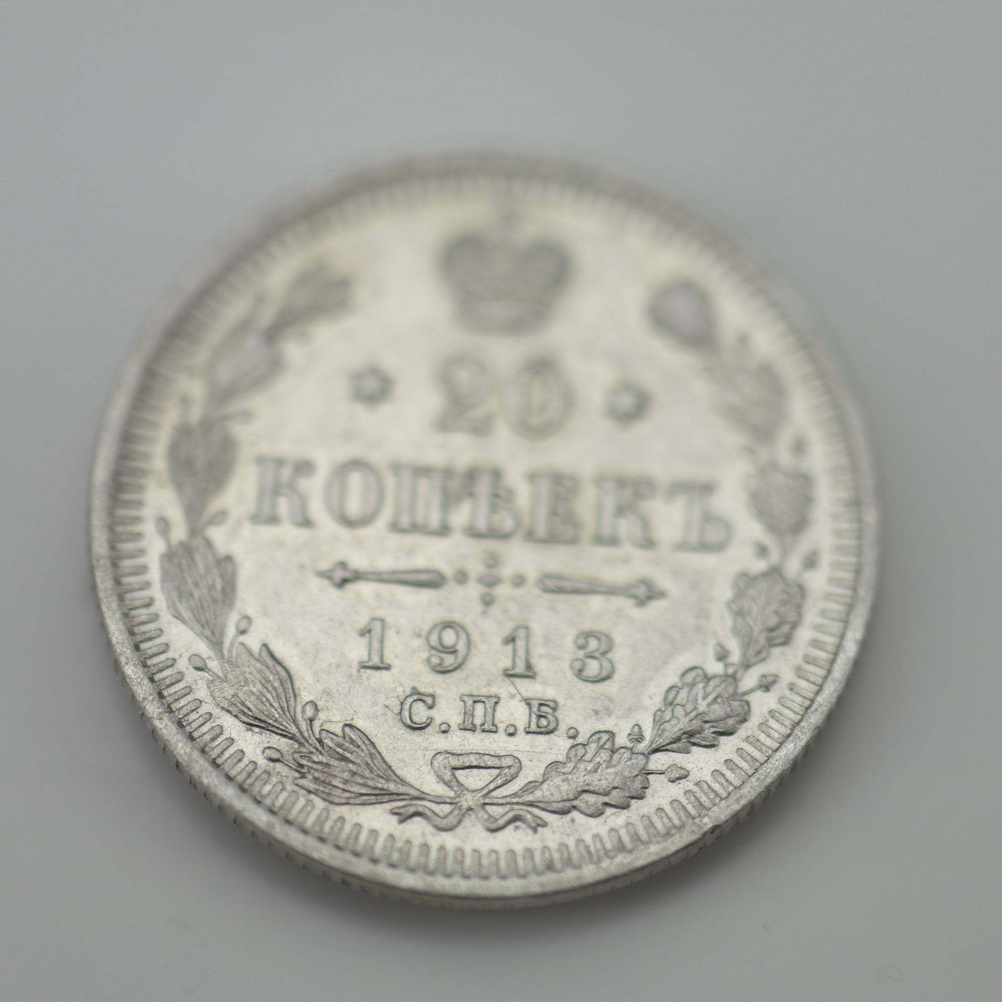 Antike 1913-Münze aus massivem Silber, 20 Kopeken, Kaiser Nikolaus II. des Russischen Reiches