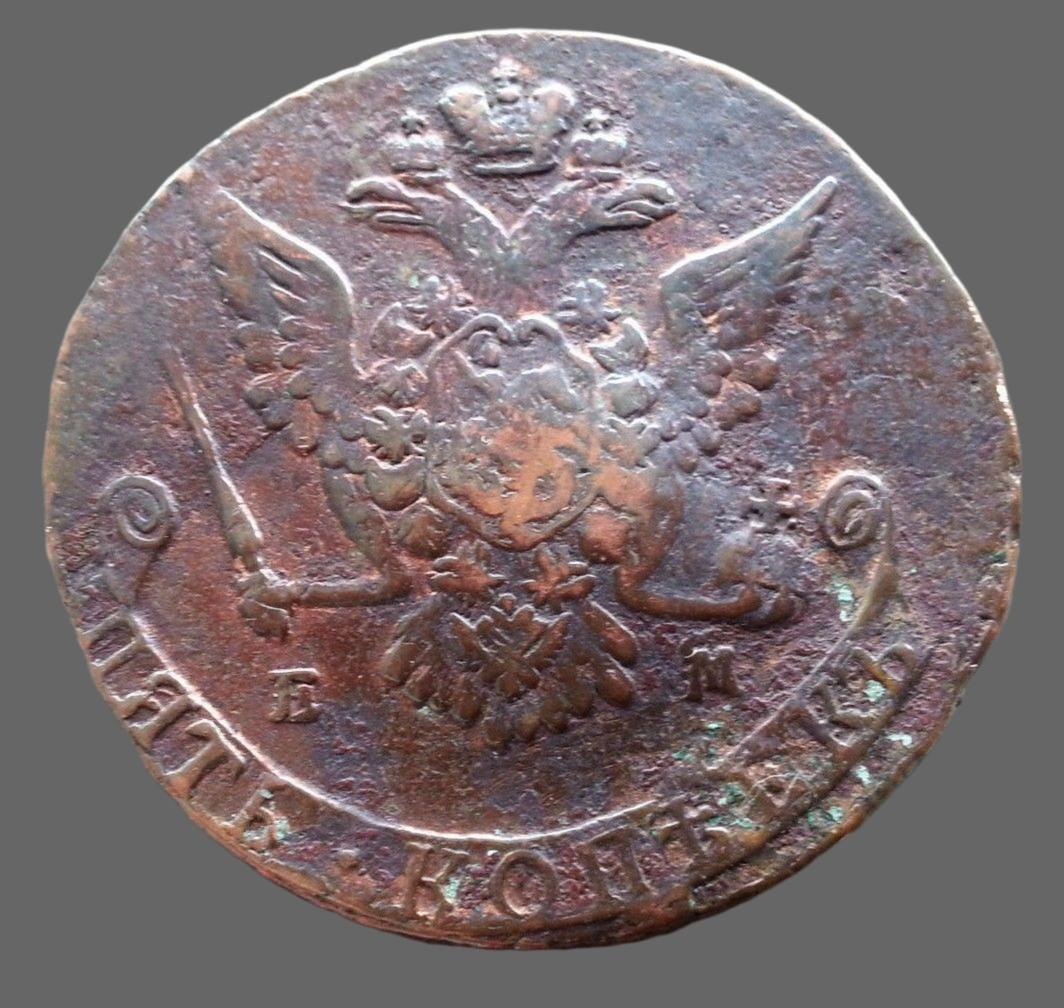 Moneda antigua de 1770 5 kopeks Emperador Catalina II del Imperio Ruso 18thC SPB