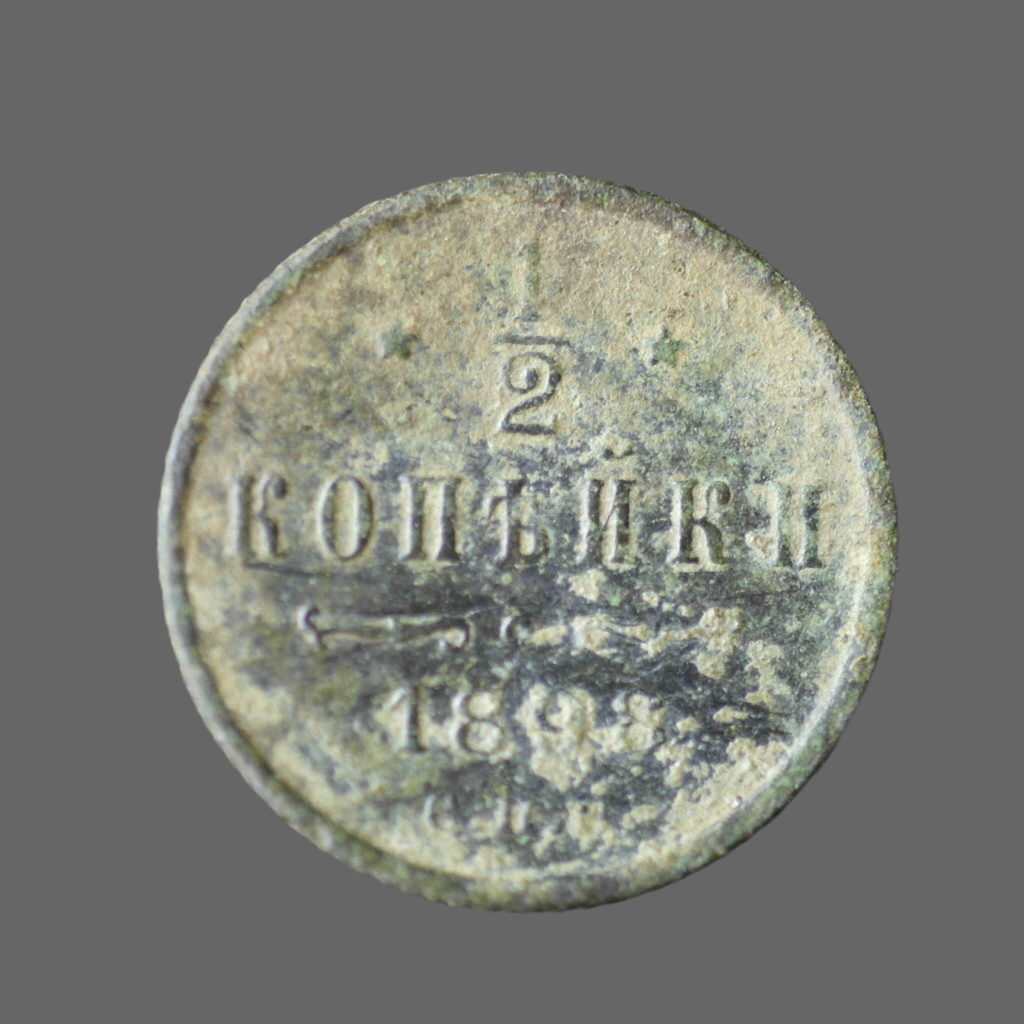 Moneda antigua de 1898 haft kopek Emperador Nicolás II del Imperio Ruso siglo XIX