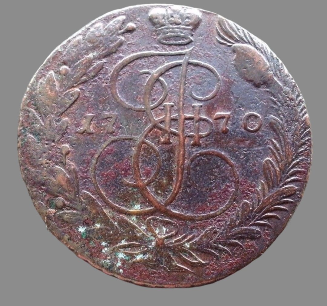 Moneda antigua de 1770 5 kopeks Emperador Catalina II del Imperio Ruso 18thC SPB