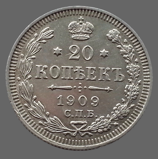 Antigua moneda de plata maciza de 1909 20 kopeks Emperador Nicolás II del Imperio Ruso SPB