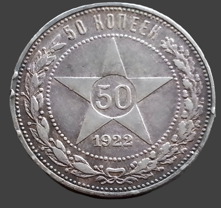 Antigua moneda de plata maciza de 1922 50 kopeks G. Secretario Molotov - Stalin de la URSS 