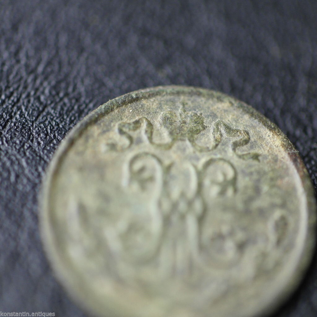 Antique 1898 coin haft kopek Emperor Nicholas II of Russian Empire 19thC