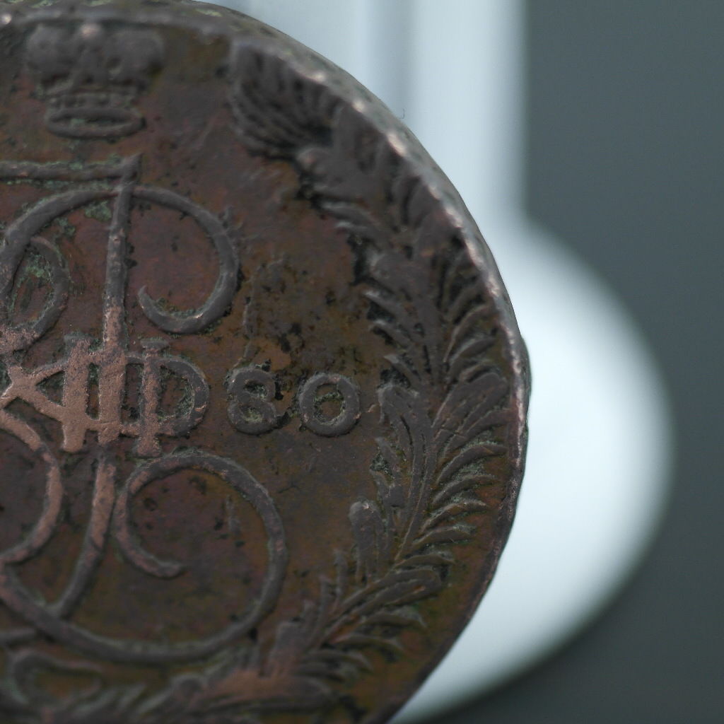 Antigua moneda de cobre de 1780 5 kopeks Imperio ruso Emperador Catalina II siglo XVIII