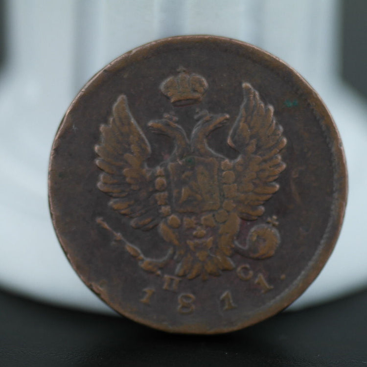 Antique 1811 coin 2 kopeks coin Emperor Alexander I of Russian Empire 19thC