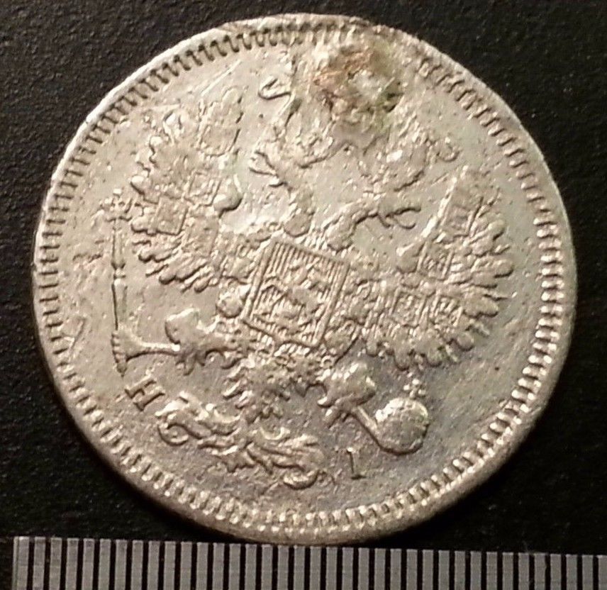Antigua moneda de plata de 1867 10 kopeks Emperador Alejandro II del Imperio Ruso siglo XIX