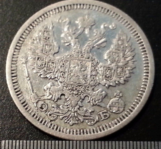 Antique 1908 silver coin 20 kopeks Emperor Nicolas II of Russian Empire 20thC