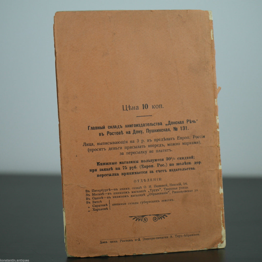 Libro antiguo de 1905 "Consejo de tierras de la antigua Rusia"