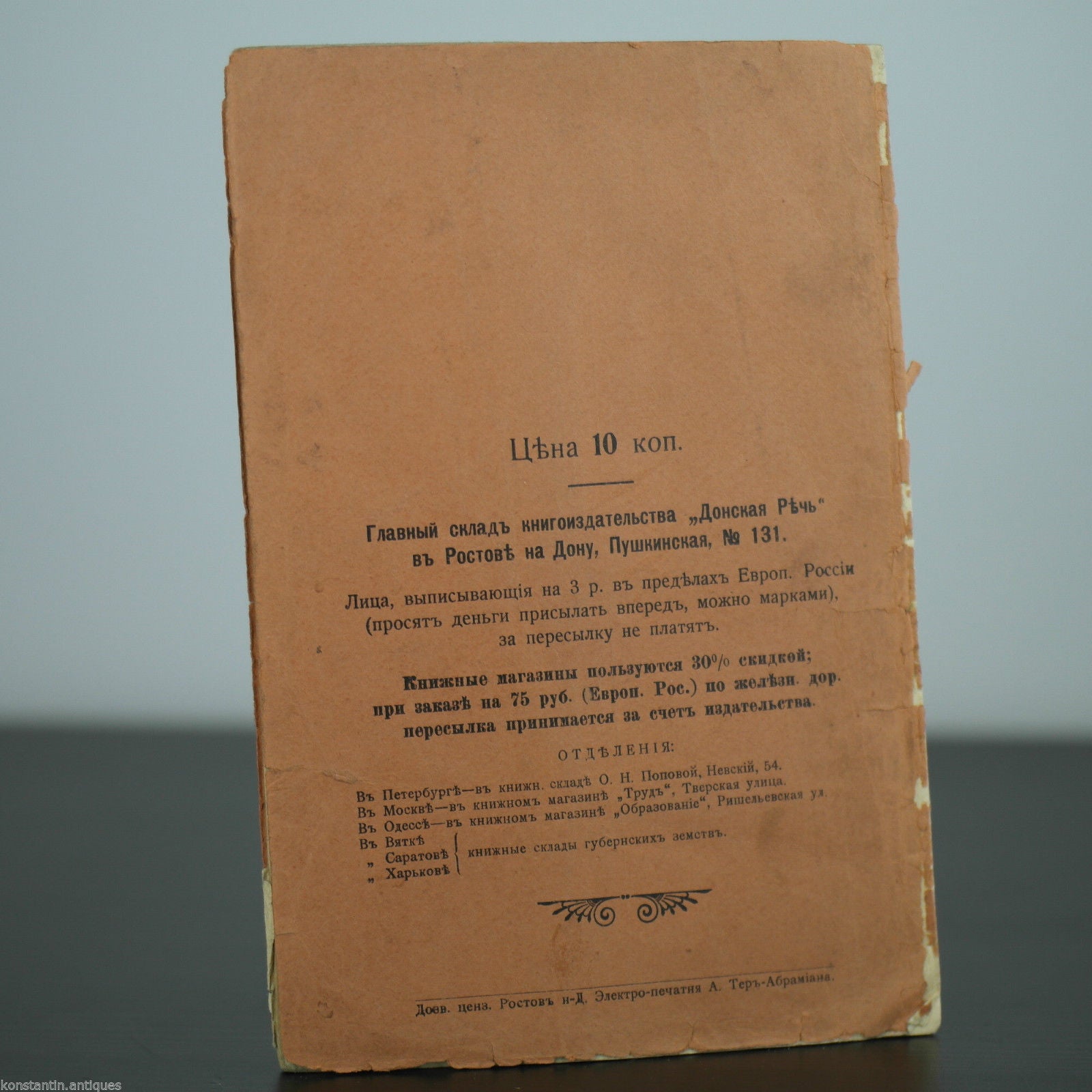 Antique 1905 book "Lands council of ancient Russia"