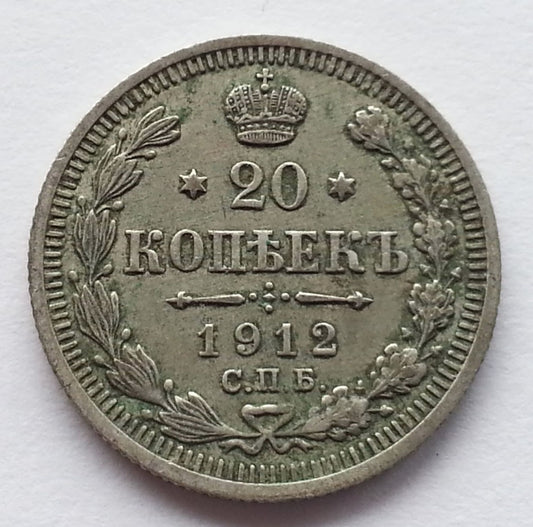 Moneda de plata antigua de 1912 20 kopeks Emperador Nicolás II del Imperio Ruso