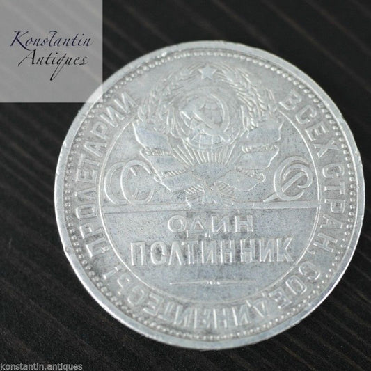 Vintage 1925 solid silver coin 50 kopeks General Secretary Stalin of USSR Moscow