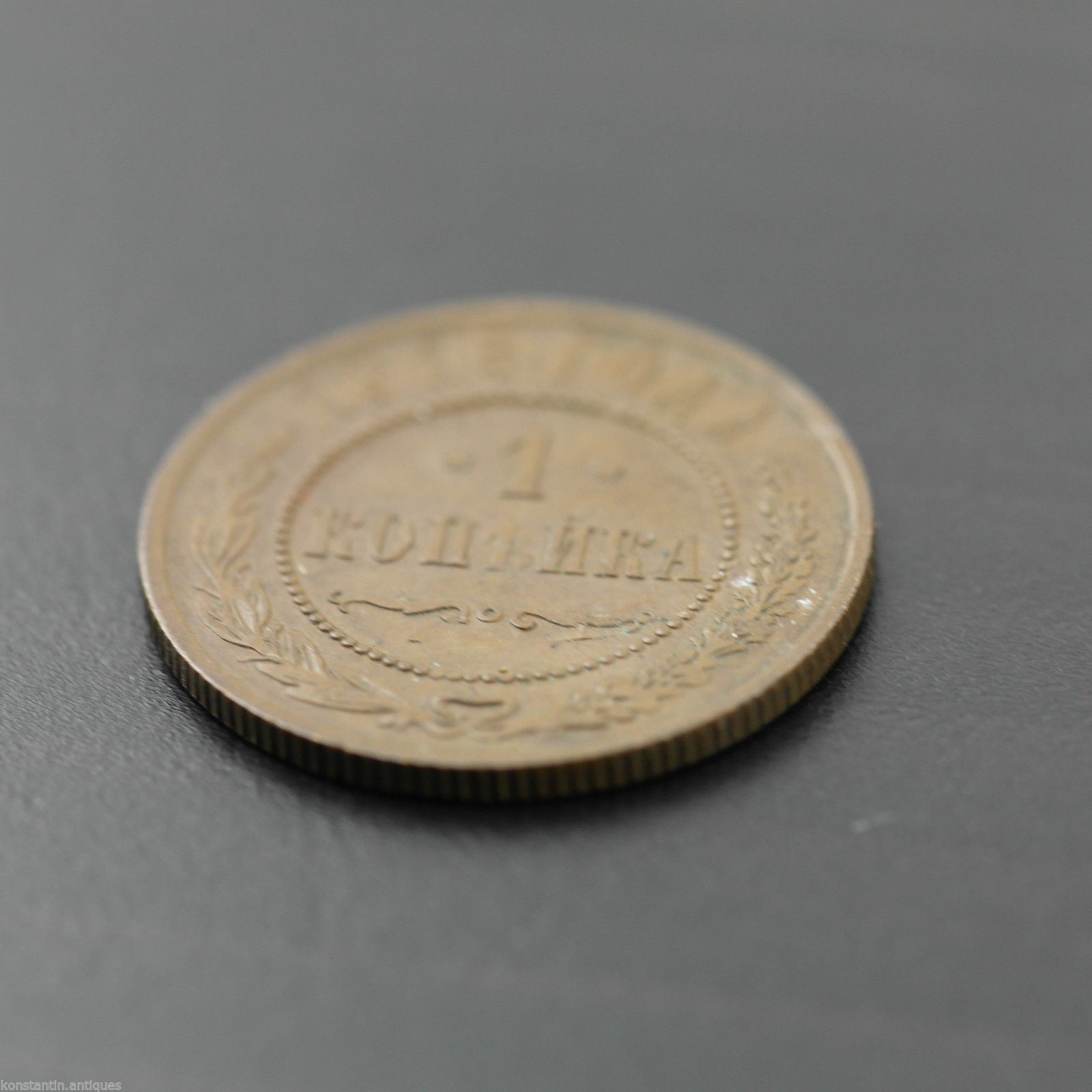 Antiguo 1915 cobre 1 moneda kopek Emperador Nicolás II del Imperio Ruso