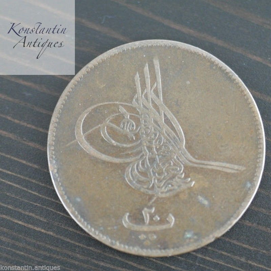 Egypt Ottoman Empire Abdul Aziz AH 1277//8 Bronze 20 Para coin 1867 AD