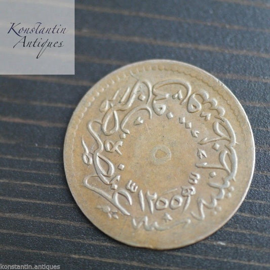Turquía Imperio Otomano Abdul Aziz 1858 (AH 1255/21) cinco 5 Para moneda Bronce