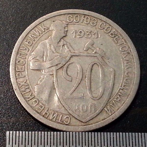 Jahrgang 1931 Münze 20 Kopeken Generalsekretär Stalin der UdSSR Moskau