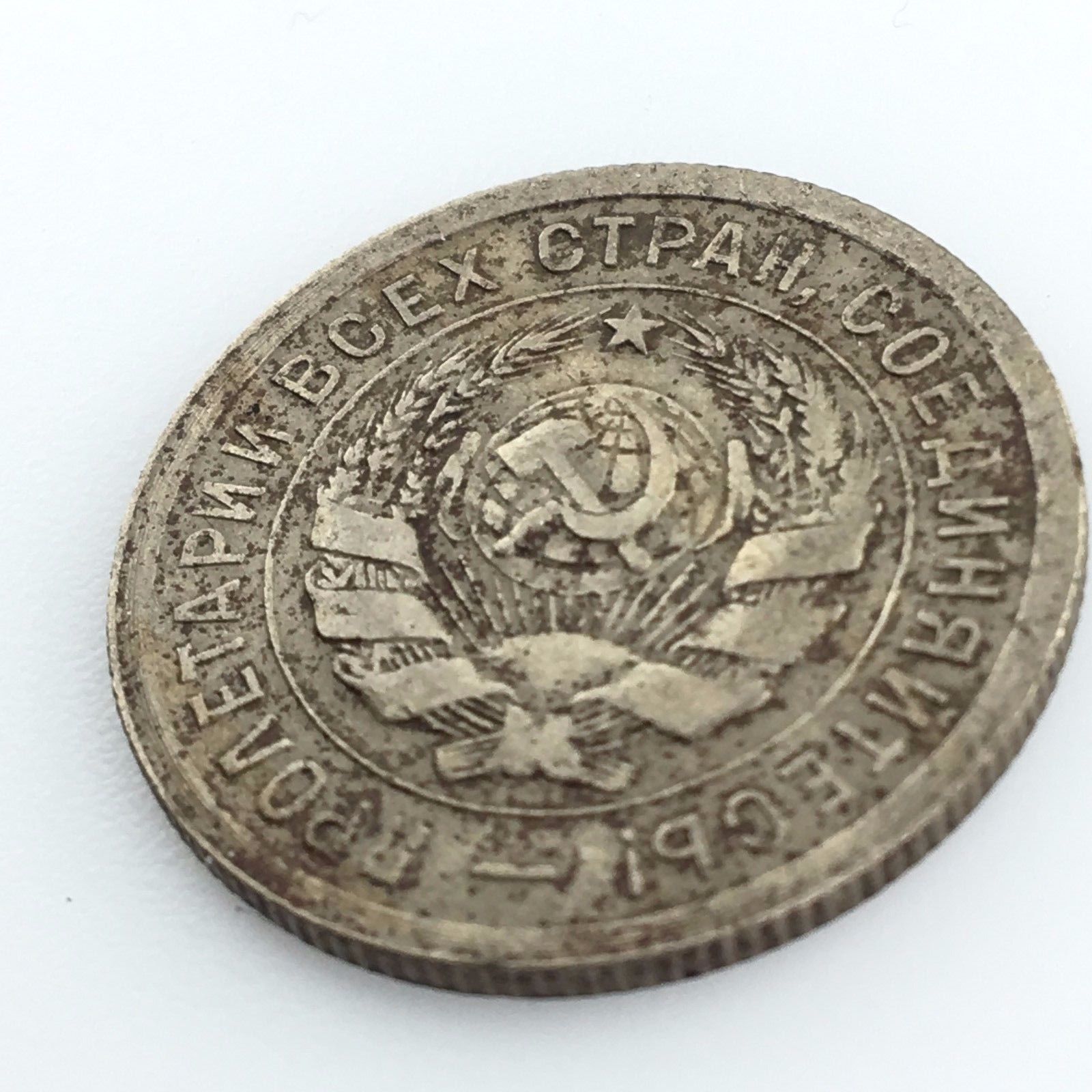 Vintage 1932 moneda 20 kopeks Secretario General Stalin de la URSS Rusia Moscú