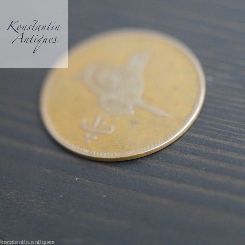 Antiguo Egipto 1864 AD Bronce 10 Para moneda Imperio Otomano Abdul Aziz