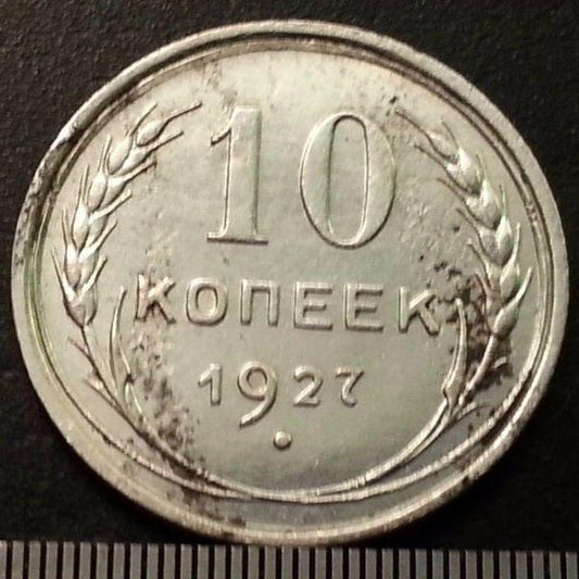 Vintage 1927 moneda de plata maciza 10 kopeks Secretario General Stalin de la URSS Moscú