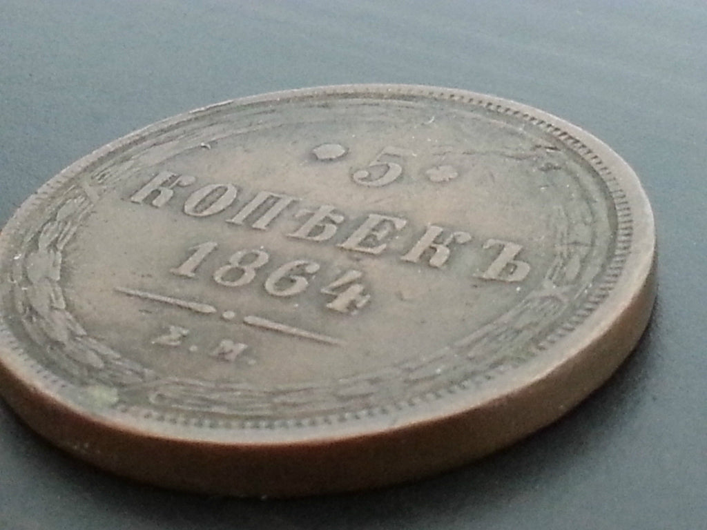 Moneda antigua de 1864 5 kopeks Emperador Alejandro II del Imperio Ruso siglo XIX