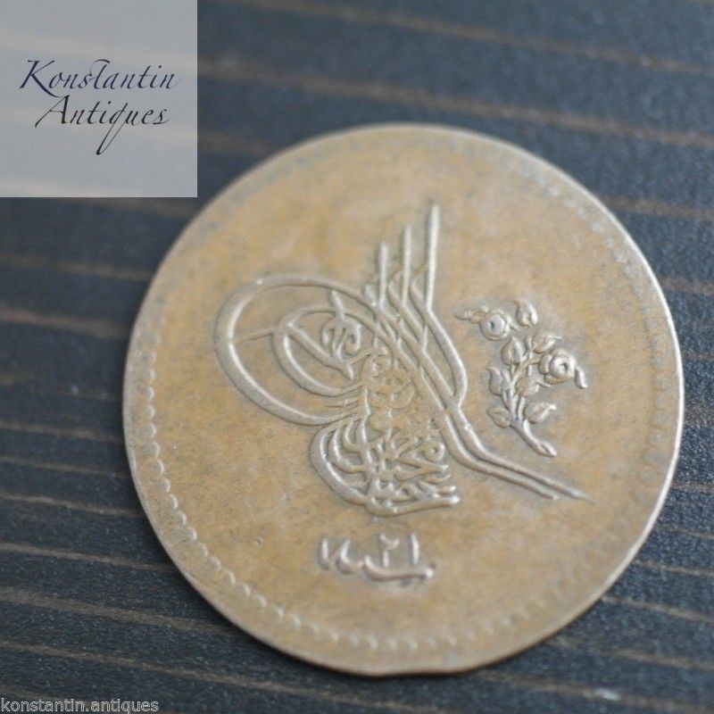 Turquía Imperio Otomano Abdul Aziz 1858 (AH 1255/21) cinco 5 Para moneda Bronce