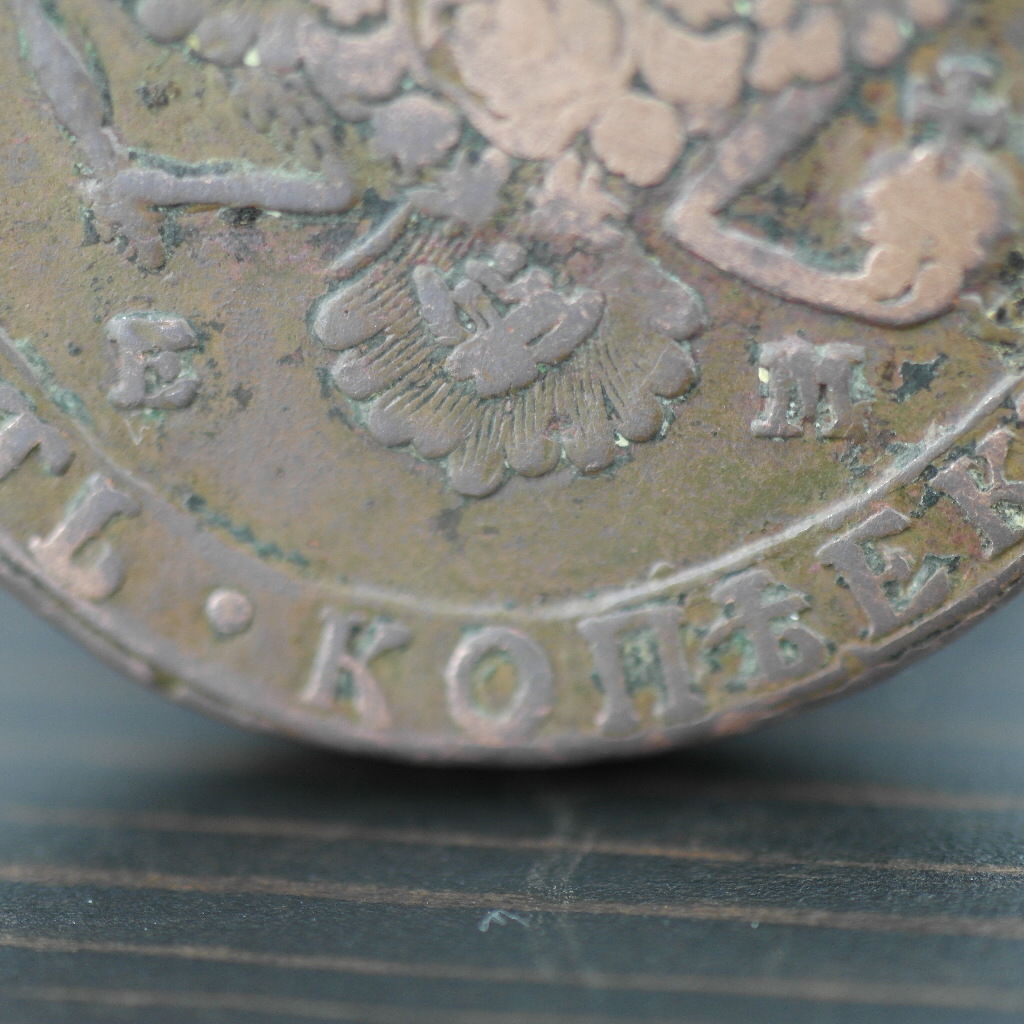 Antigua moneda de cobre de 1780 5 kopeks Imperio ruso Emperador Catalina II siglo XVIII