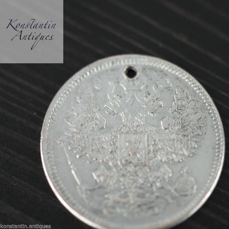 Antique 1871 solid silver coin 20 kopeks Emperor Alexander II of Russian Empire 19thC