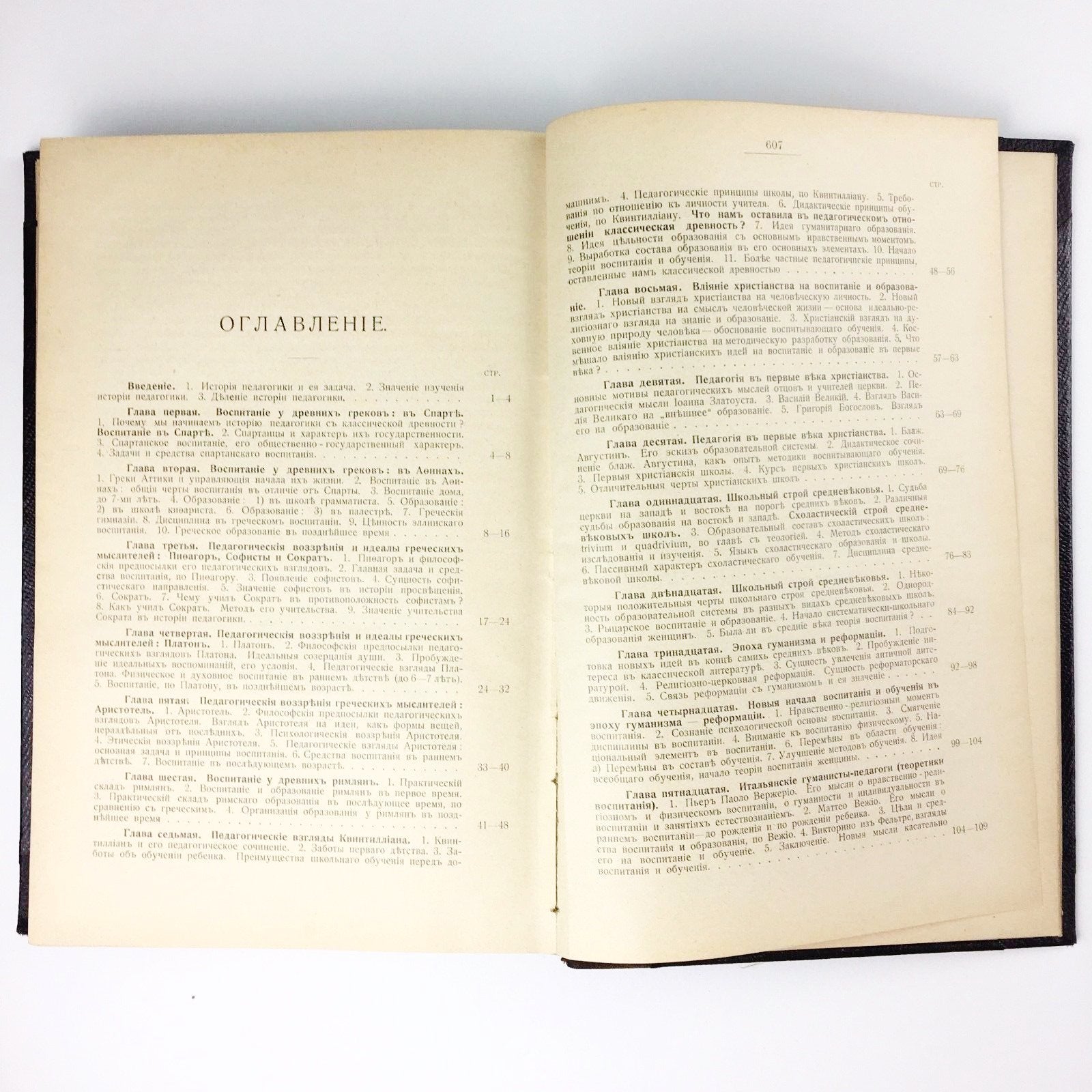 Antique 1913 book History of pedagogic systems Russian Empire