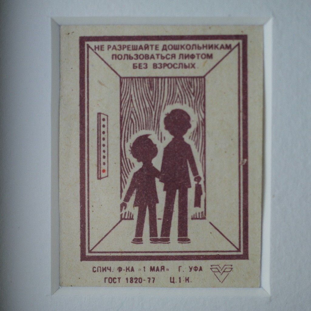 Original USSR match print poster framed with a unique message