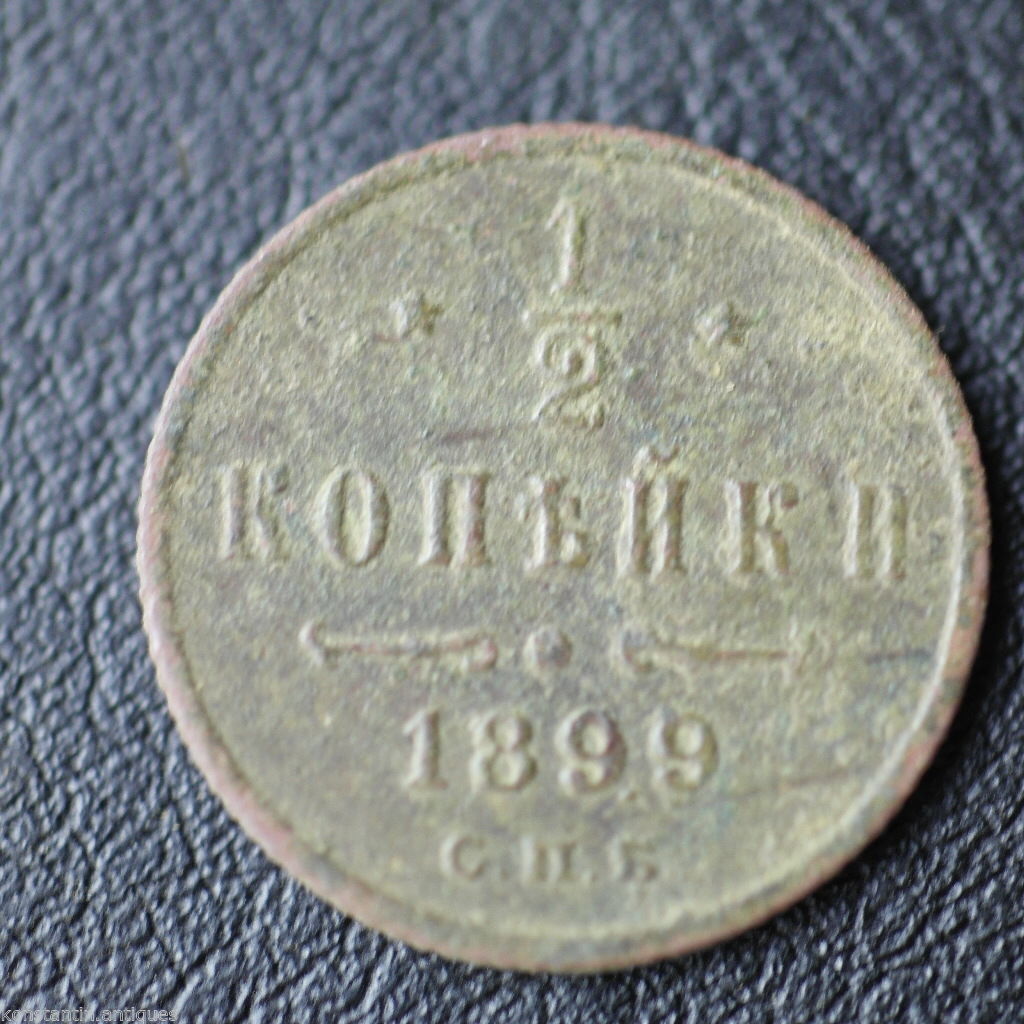 Moneda antigua de 1899 haft kopek Emperador Nicolás II del Imperio Ruso siglo XIX