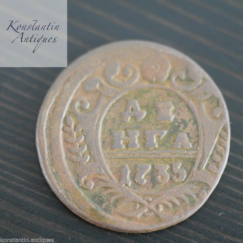 Antique 1735 coin denga kopeks Emperor Anna of Russian Empire 18thC