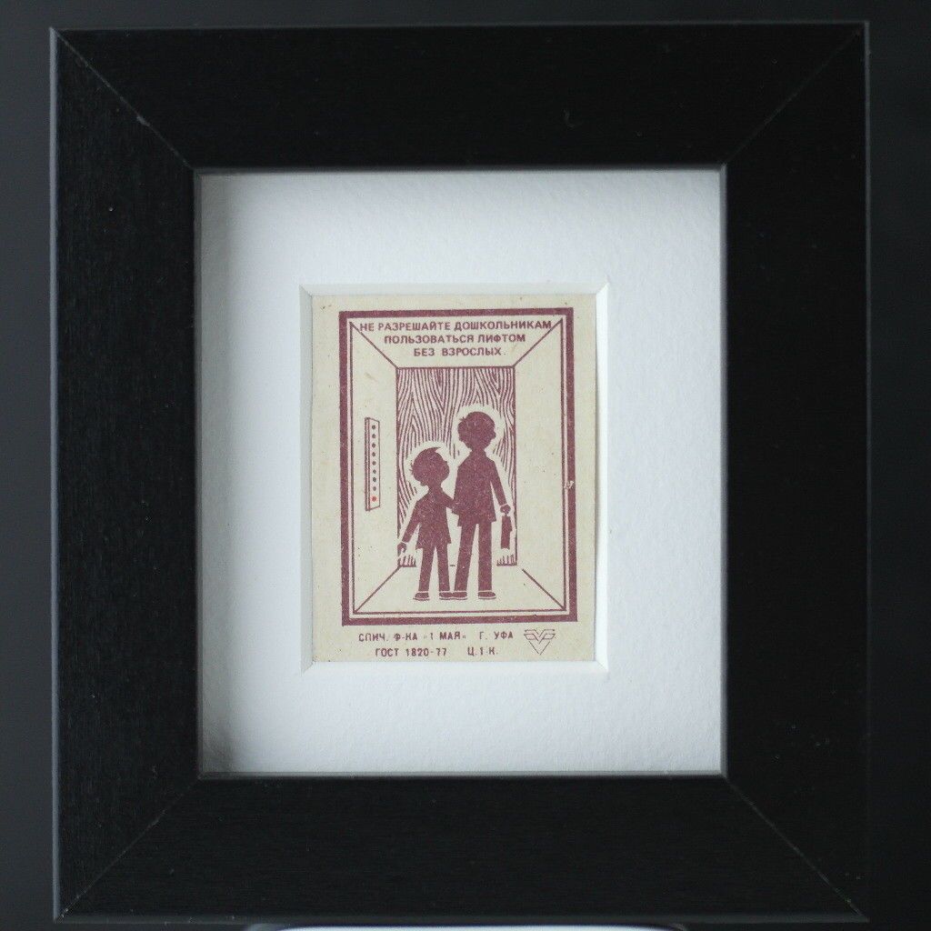 Original USSR match print poster framed with a unique message