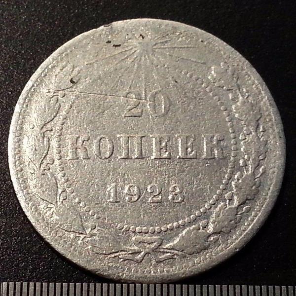 Vintage 1923 solid silver coin 20 kopeks General Secretary Stalin of USSR Moscow
