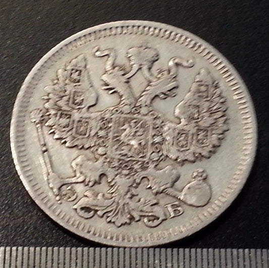 Antique 1909 silver coin 20 kopeks Emperor Nicolas II of Russian Empire 20thC