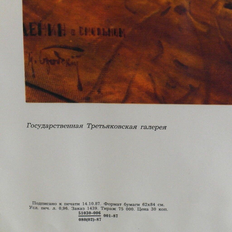 Original Vintage poster 1987 USSR Lenin Tretyakov Gallery in Smolny