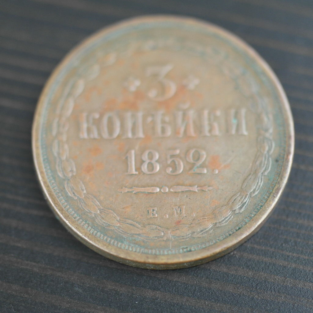 Antike Münze von 1852, 3 Kopeken, Kaiser Nikolaus I. des Russischen Reiches, 19. Jh