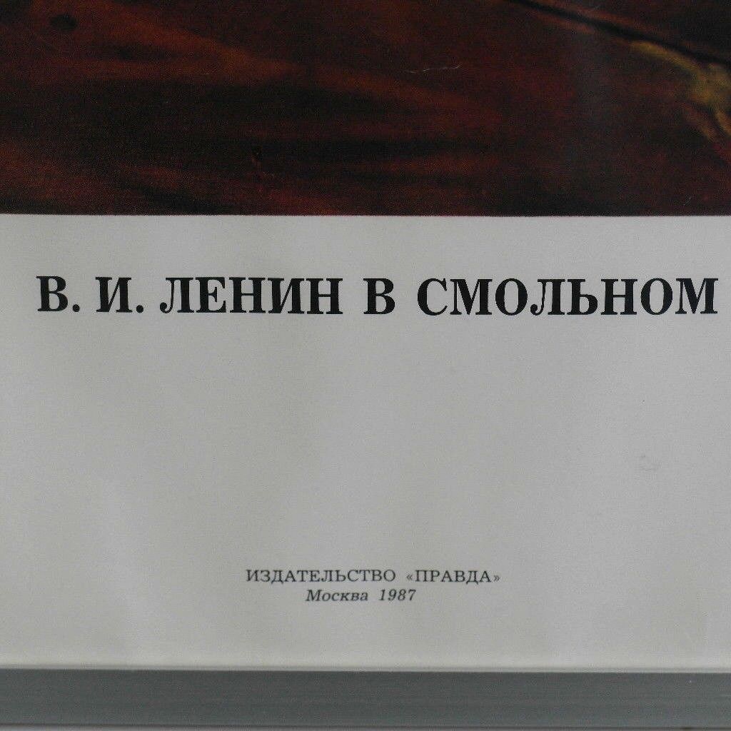 Originales Vintage-Plakat 1987 der Lenin-Tretjakow-Galerie der UdSSR in Smolny