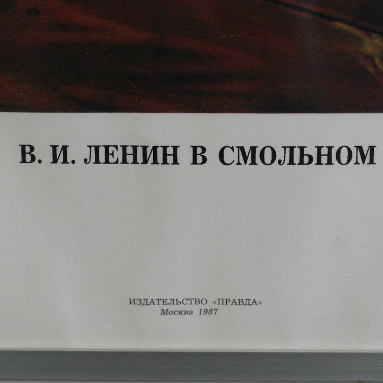 Cartel vintage original 1987 URSS Galería Lenin Tretyakov en Smolny