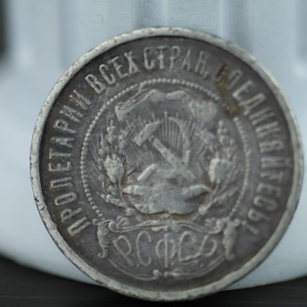 Moneda de plata antigua de 1922 50 kopeks G. Secretario Molotov / Stalin de la URSS Rusia