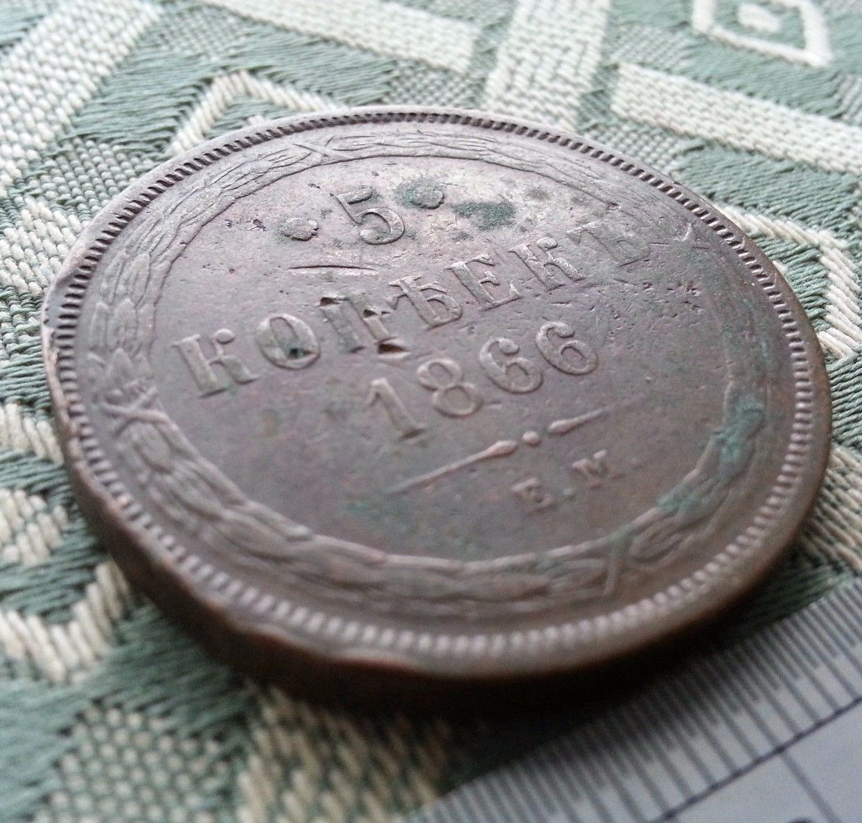 Moneda antigua de 1866 5 kopeks Emperador Alejandro II del Imperio Ruso siglo XIX