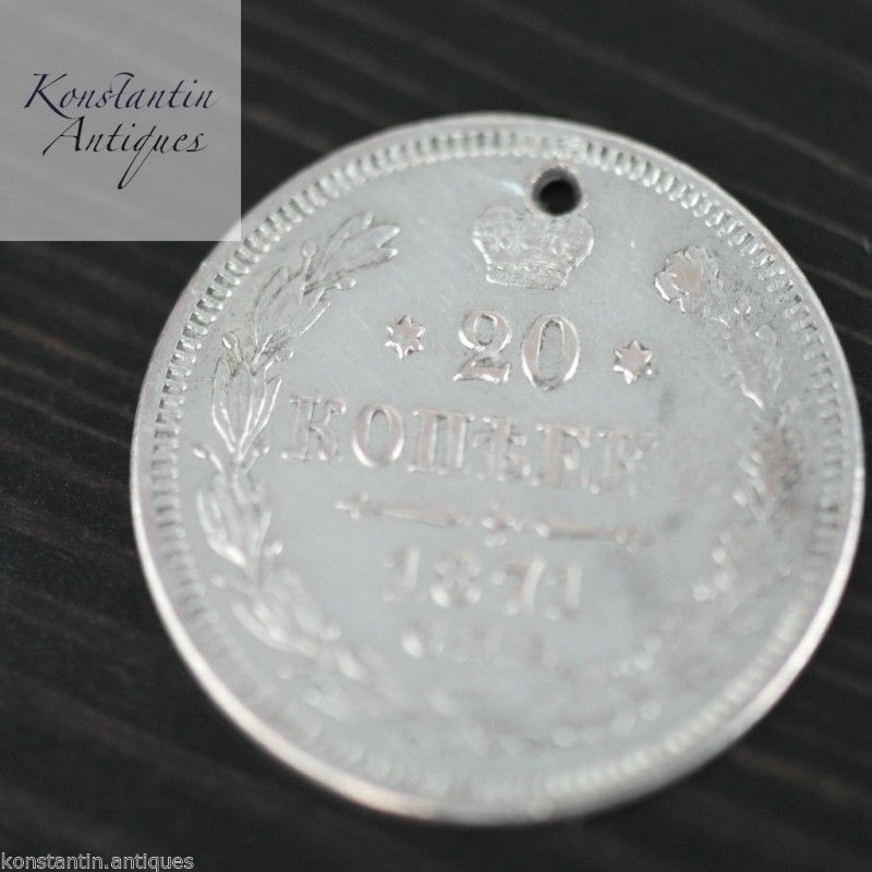 Antigua moneda de plata maciza de 1871 20 kopeks Emperador Alejandro II del Imperio Ruso siglo XIX