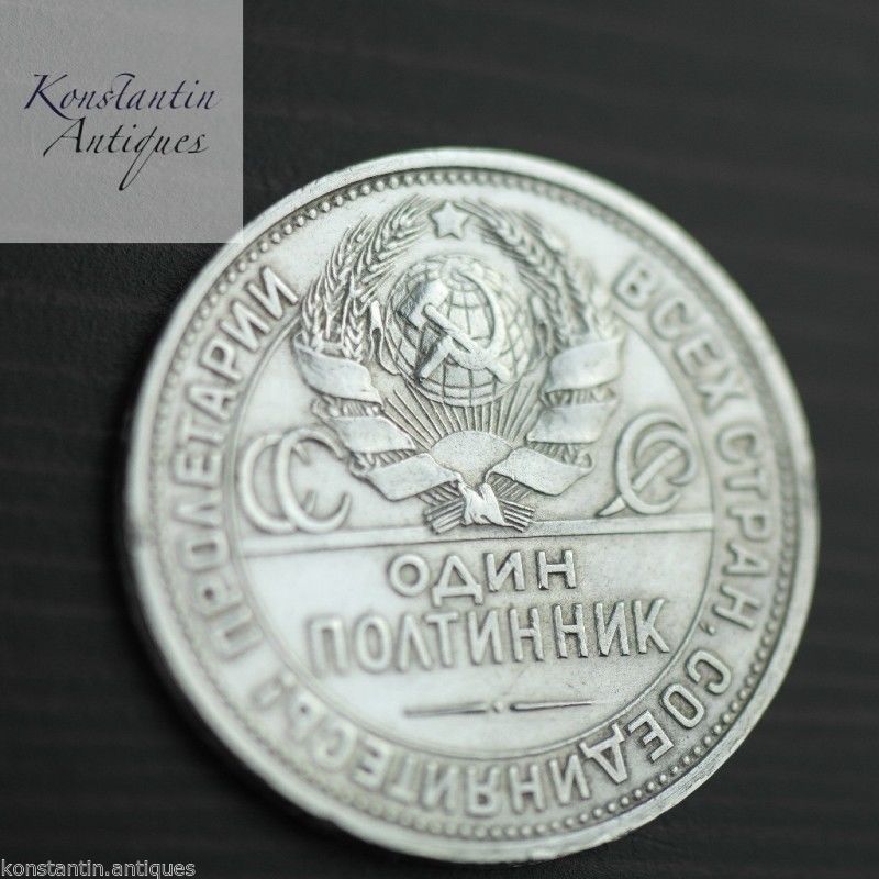 Vintage 1925 solid silver coin 50 kopeks General Secretary Stalin of USSR Moscow
