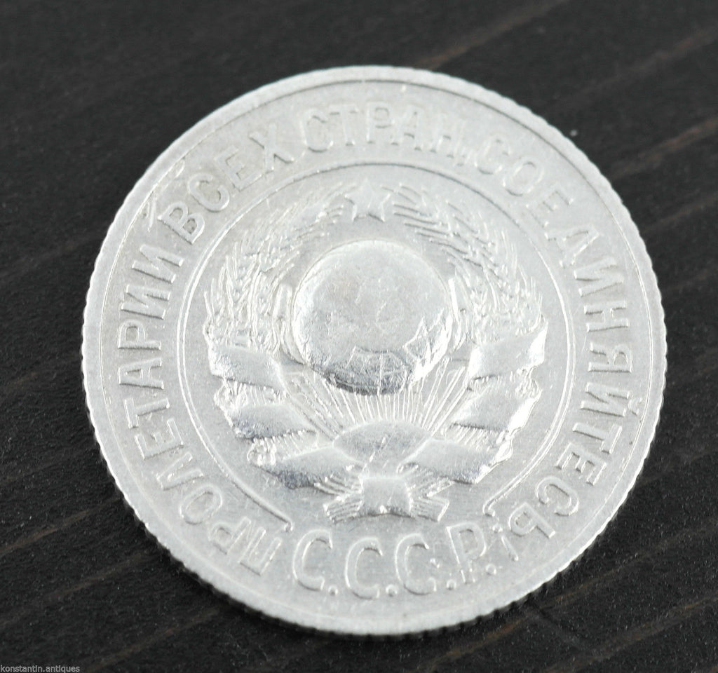 Antique 1925 silver 15 coin kopeks General Secretary Stalin of USSR Russia 20thC