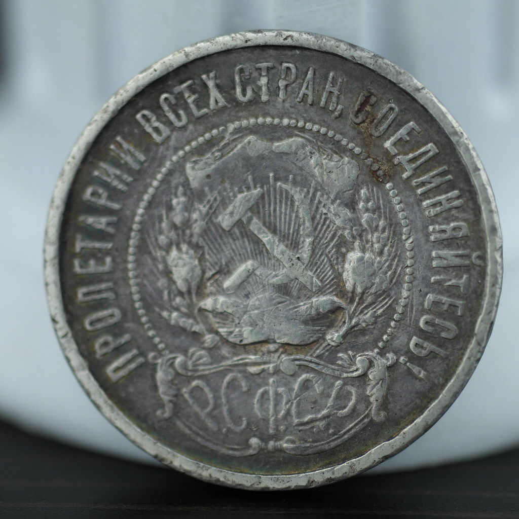 Moneda de plata antigua de 1922 50 kopeks G. Secretario Molotov / Stalin de la URSS Rusia