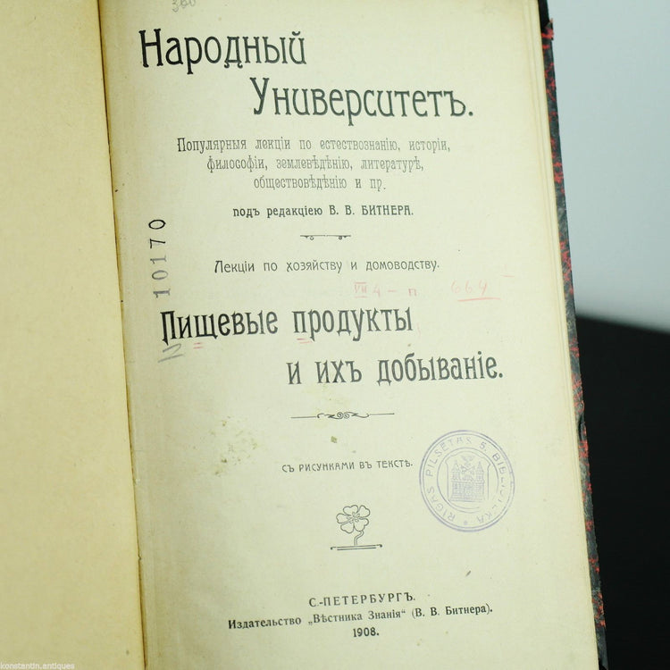 Libro antiguo de 1908 "Los alimentos y su extracción" Imperio Ruso San Petersburgo